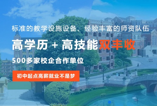 教育招生網(wǎng)-成都幼師學(xué)校招生網(wǎng)